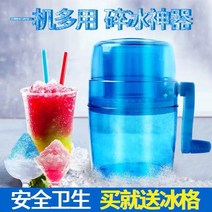 팥빙수기계 옛날빙수 가정용빙수기 얼음가는기계, 업그레이드형 핸드블레이드 아이스팩