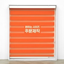 빛고운창 주문제작 베이직 콤비블라인드