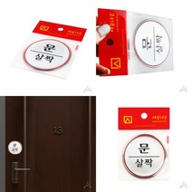 문살짝 디자인문패 현판 푯말