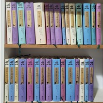 [개똥이네][중고]비룡소 클래식 세트 (양장) 30권(1-30) // 본문 매우깨끗한 특A