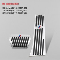 호환 자동차 페달 커버 가스 연료 브레이크 패드 플레이트 커버 bmw 시리즈 1 3 5 7 x3 x4 x5 x6 x7 f30 f31 f34 f52 g28 g30 g07 car, f