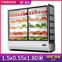 마라탕냉장고 야채 쇼케이스 훠궈 신선유지 오픈형 신선식품 업소용 매대 음식점 82, 1.5미터 적층냉동대