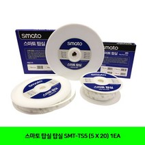 모두숍W6631CD 스마토 탑실 SMT-TS5 5 X 20 1EA 공구 수작업 기타수작업