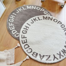 북유럽 스타일 알파벳 원형 러그 카페트 직경 90cm 120cm