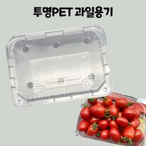 과일 채소 PET 투명 포장용기 플라스틱용기 방울토마토500g 딸기800g, 딸기용800g, 200개