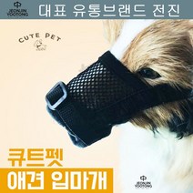 웰시코기 매쉬 입마개 닥스훈트 아카타 발톱깎이 애견짖음방지, 1개, M