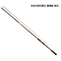 다이와 바다낚시대 오오시마 플레임 호크 1.75-50 한국다이와정품!!