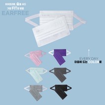 KF-AD 이어프리 비말 차단마스크 대형 50매/ 덴탈마스크 숨쉬기편한 귀 안아픈 마스크/화이트 블랙 그레이, 연그레이