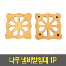 냄비트레이 나무 냄비받침대