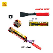 일제 Mokuba 미니 데코 일본 Mokuba 케른 D20-220 타일/마루철거 빠루 치셀 인테리어빠루 데코빠루 소형빠루 타일/마루철거시공 인테리어작업 마루판작업, 슬림데코 D22-600