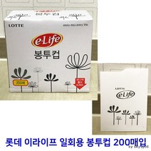 롯데 이라이프 일회용 봉투컵 (6.5cm X 9cm) 200p X 5개 <총 1 000매>” class=”wr-img”></a></div></p></div></p></div></p></div><div class=