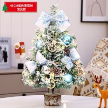 크리스마스 트리 리스 자작나무 전나무 벽 미니 오너먼트 블루 30/45/60cm 조명과 함께 미니 크리스마스 트, 14 파란