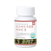 로즈마리 추출물 마리골드 비오틴 로즈마린산 콜라겐 엘라스틴 해썹인증