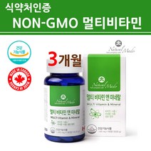 식약처인증 멀티비타민 앤미네랄 종합 비타민 영양제 NON-GMO 활성형 복합 비타민B 1 2 6 12 컴플렉스 여성 남성 여자 남자 청소년 30대 40대 50대 60대+ 중년 실버, 재입고-1