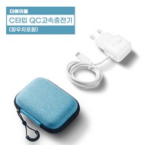 더에이블 QC3.0 고속충전기 15W, 케이블타입 민트(QC30-15WC-PM)