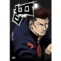 땁 3:하주형 만화, 레진엔터테인먼트