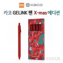 샤오미 카코 볼펜 X-마스 4개입 크리스마스선물, 단품