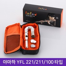 플리플리 - 야마하플룻 YFL 221 / 211 / 100 타입 flute 플루트, 옐로우