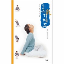이노플리아 5분 기체조 잠깐해도기찬운동, One color | One Size@1