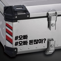 라인컷 오토바이 알루미늄 탑박스 배달통 데칼 문구스티커 BDT-0007, S, 홀로그램, 1개