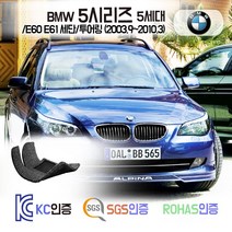 BMW 5시리즈 코일매트 5세대 E60 E61 카매트 발매트 바닥 발판 깔판 차량 자동차 매트 (520i 520d 528i 523i 525i 525d 530i 535i 550i), 브라운, E60 세단 (2003.9~2010.3), 트렁크매트