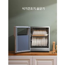 식기 고온 건조기 가정용 사무실 살균기 자외선 칼 컵, 고온 소독, 01.ZLP50-G 【산모와 아기용】