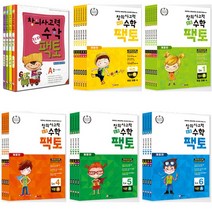 정가인하 매스티안 킨더 키즈 팩토 수학 세트 레벨 1 2 3 4 5 6 단계, 매스티안 팩토:키즈팩토 탐구편 세트 (전3권) (개정판)