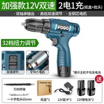 충전 드릴 충전 콤보 전동드릴 무선 임팩드라이버 드릴세트 보쉬 USB 휴대용 충전드릴 스크류, I, 1개