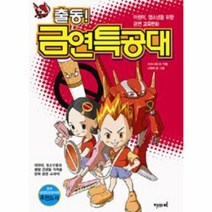 이노플리아 출동 금연특공대 어린이 청소년을위한 금연교육만화, One color | One Size@1
