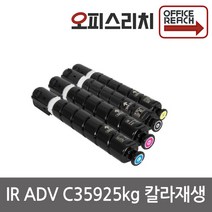 캐논 iR ADV DX C3835i NPG-67 고품질출력 NPG-67, 1, 파랑