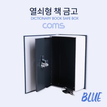 [ID841] Coms 비상금은 시크릿 책모양 소형 금고 BU