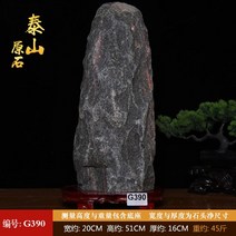 수석 바위 돌 수집품 조각상 장식품 암석 풍수 행운 거실 현관 사무실 개업 선물 집들이, J