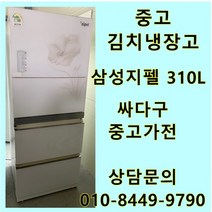 [중고]삼성 지펠 중고 김치냉장고 스탠드형 300리터급