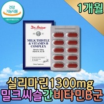 식약처인증 밀크씨슬 활력 비타민B군 간 건강 영양제 아티초크 실리마린 밀크시슬1300 울금 타우린 헛개나무 엽산 입맛없을때 술먹기전 간청소 간수치 엉겅퀴 직장인 남자 40대 50대