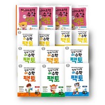 킨더 키즈 초등팩토(LV.1~6) 시리즈 초등연산 초등수학 창의사고력, 초등팩토 레벨1