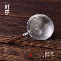 차망 티 인퓨저 은빛 티필터 나뭇잎 스트레이너 잎사귀 여과기 찻잎거름망 주석 차우림망, 순석 기탄산하 차루-홍단