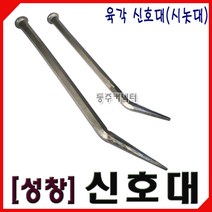 동주커넥터 국산 성창 육각 신호대 시노대 시놋대 소 대 반생공구