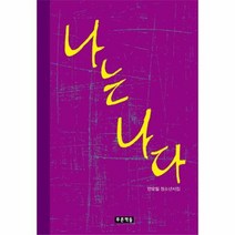 웅진북센 나는나다-65 푸른도서관