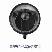 더쎈 차량용 무선선풍기 써큘레이터, 더쎈 흡착마운트