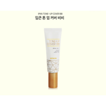 입큰 톤 업 커버 비비 SPF30 PA++