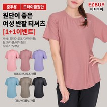 [이지바이] (1+1) 여성 스위피 여름 기본핏 반팔 라운드 티셔츠 / S~L 빅사이즈 까지 / 기능성 / 드라이 쿨 원단 / 프리미엄 퀄리티 / 요가복 / 필라테스 / 홈트
