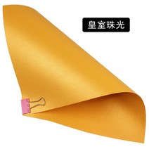 공예지 250g A4 진주 광택 종이 컬러 잉크젯 골판지 포장지 20PCS 수제 Diy 접기 프린팅 선물 데코, 한개옵션1, 18 C18