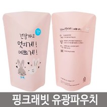 스탠딩파우치 한약파우치 홍삼팩 핑크래빗 유광 100매