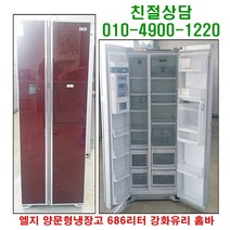 중고냉장고 중고세탁기 세트구매 소형냉장고, 냉장고, 냉장고1번[랜덤발송소형냉장고75~85L10만]