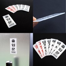 파니펀 출입문 표지판 35X80MM 돌출표지판 안내판, 미시오