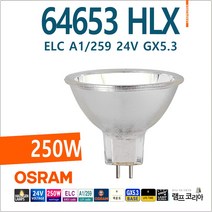 64653 HLX OSRAM 할로겐램프 의료치료기기 광학용램프