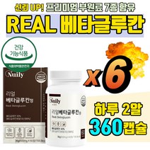 베타글루칸분말 산화아연 치커리분말 버섯균사체 유산균배양 건조효모 스테아린산마그네슘 직장인추천 치커리추출분말 비타민c 위대한v133 면역건강 온가족영양 고함량 로이신 셀렌 대두