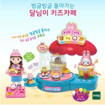 5살 여아 선물 움직이는 역할놀이 장난감 3살 3살남아 아동