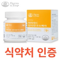팜엔탑 비타민C 인디안구스베리 신의열매 해조칼슘 미강 식약청 식약처 인정 인증 해썹 haccp 푸룬 블루베리 크랜베리 아세로라 라즈베리 오렌지껍질 미나리 쑥갓 청경채 신선초 케일, 60정X2개