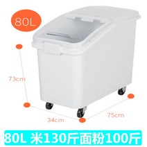 대형 쌀통 밀가루 통 저장 보관 밀가루 잡곡 방습 80L, F. 슬라이드/80L(쌀65kg)